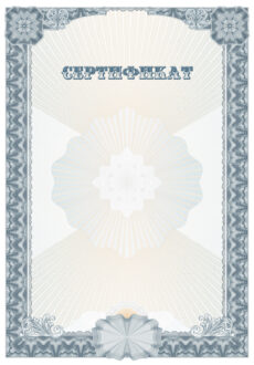 Сертификат о сертификации сертифицирования Сертификат о сертификации сертифицирования